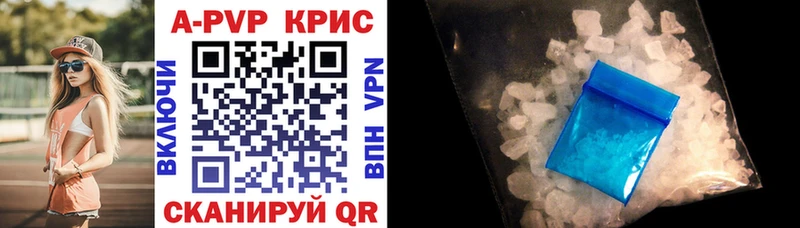 Купить  Калтан  Альфа ПВП крисы CK 