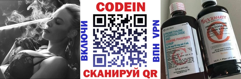 Кодеиновый сироп Lean напиток Lean (лин)  Купить закладки  Калтан 