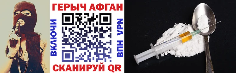 Купить  Калтан  Героин Heroin 