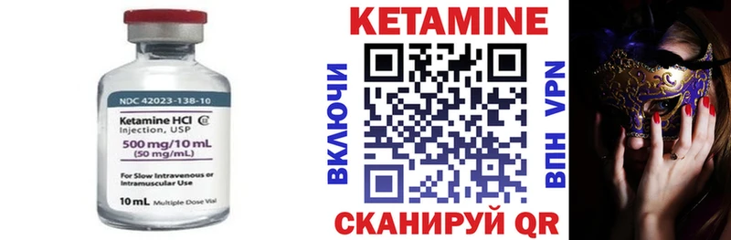 КЕТАМИН ketamine  Купить где  Калтан 