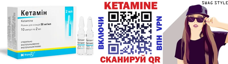 КЕТАМИН ketamine Калтан