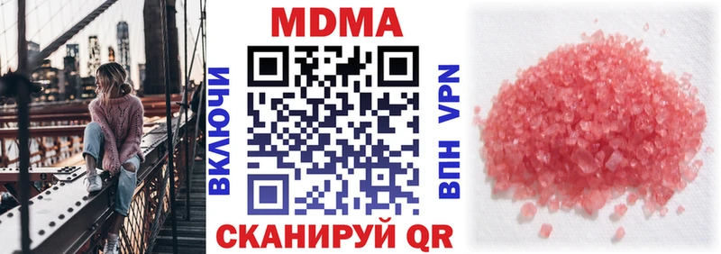 MDMA молли  Купить где  Калтан 