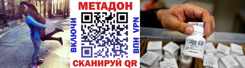 МЕТАДОН VHQ  Купить  Калтан 